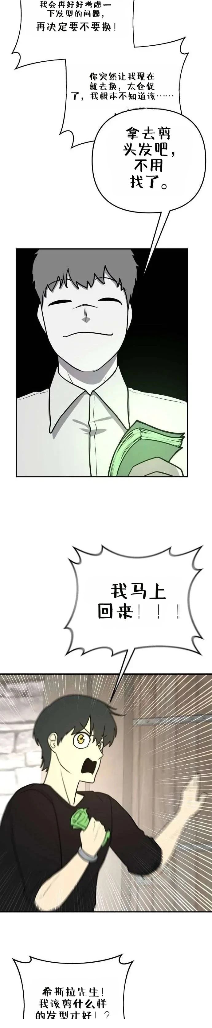 第3话8