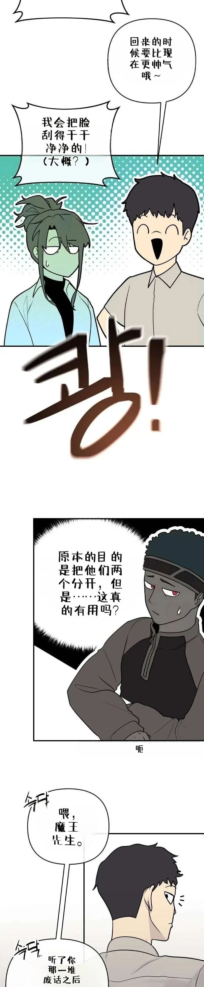 第3话9