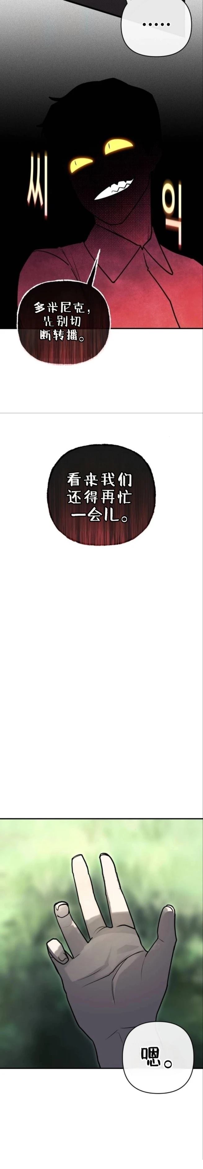第4话13