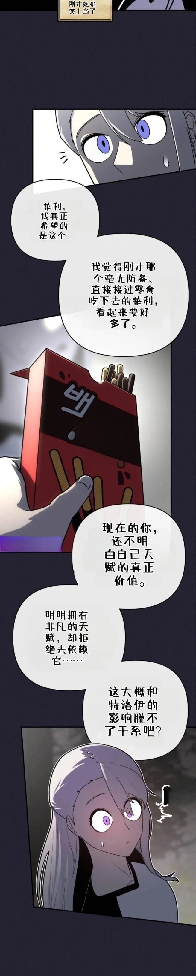 第4话17