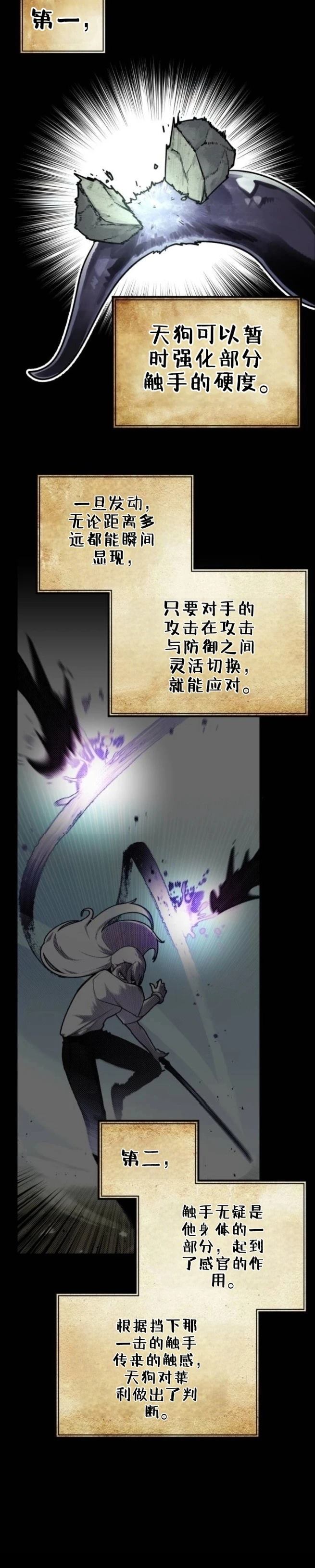 第4话2