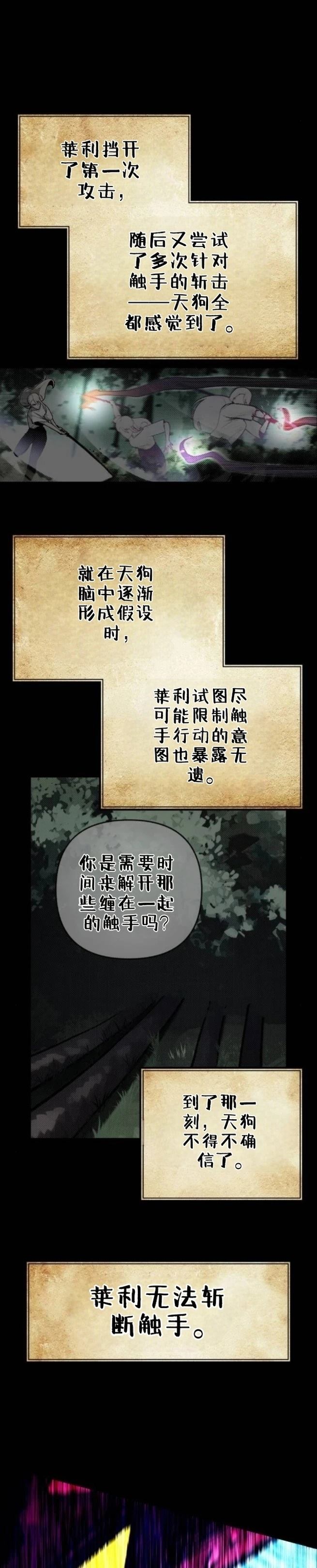 第4话3