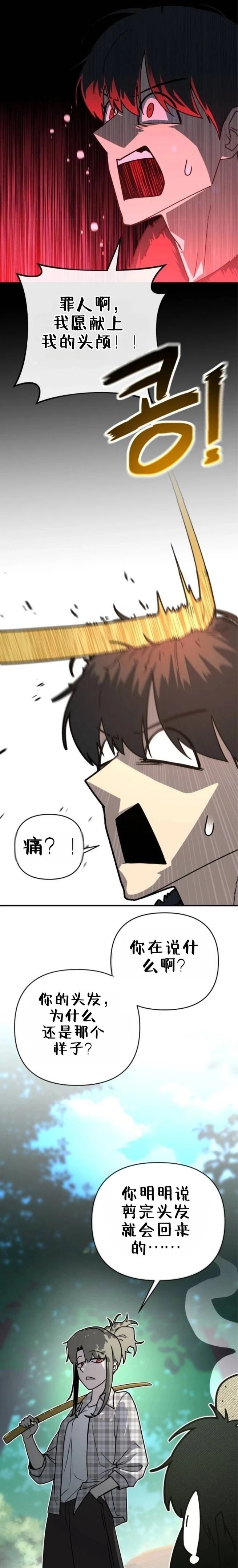 第5话12
