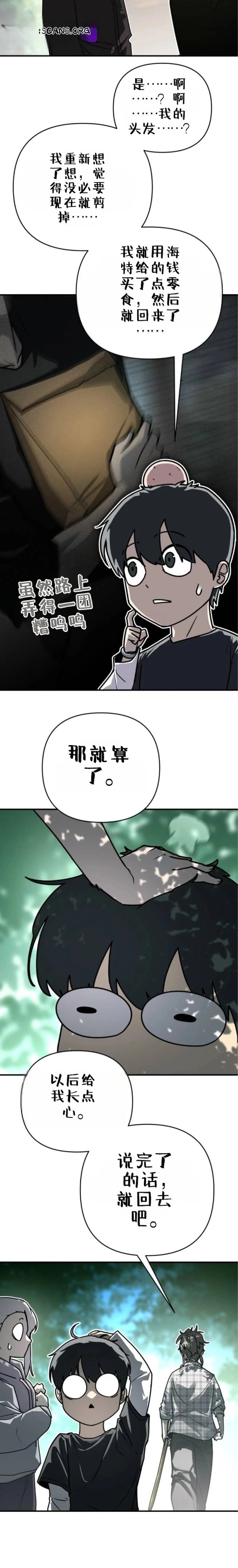 第5话13