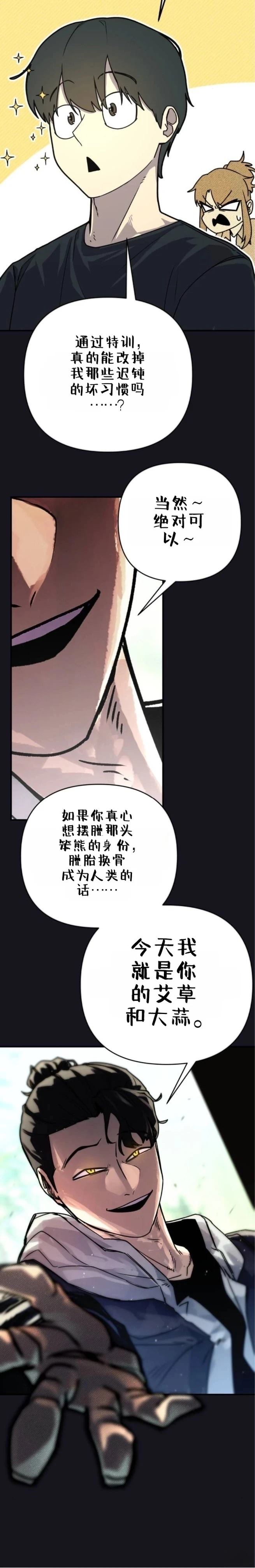 第5话19