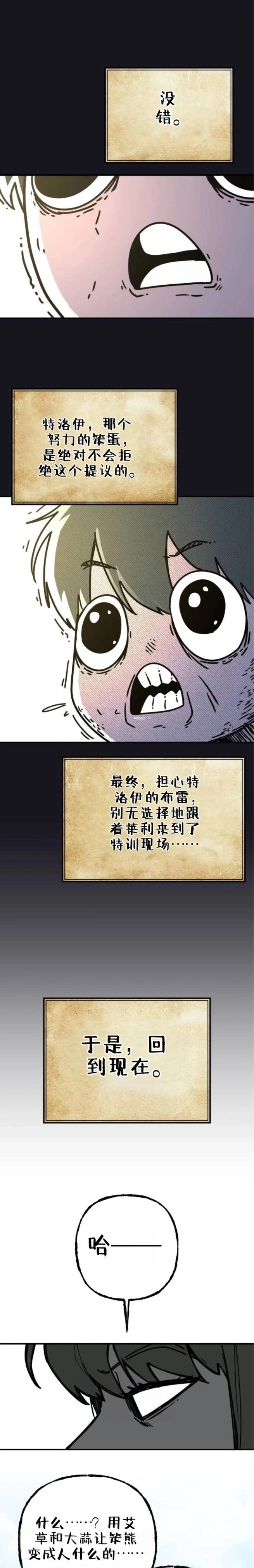 第5话20