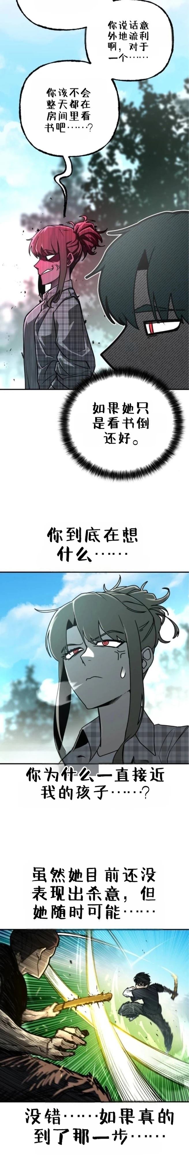 第5话21