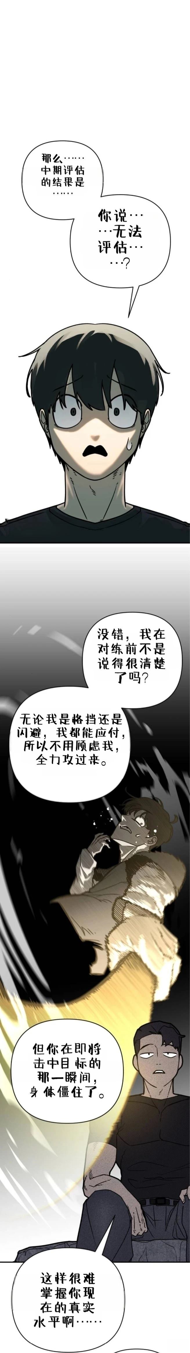 第5话23