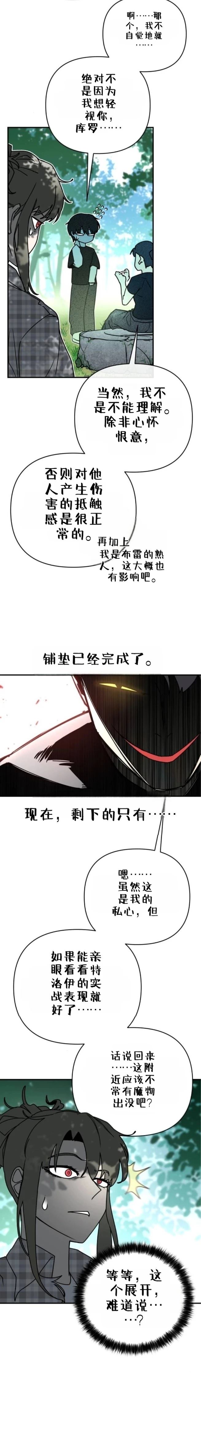 第5话24