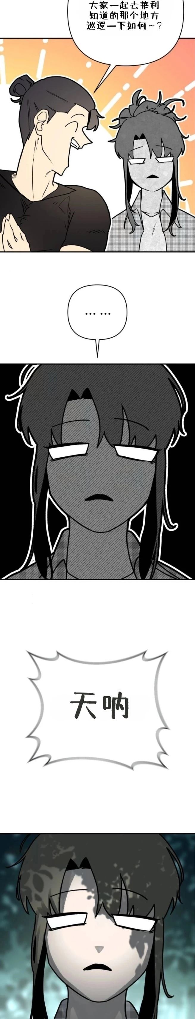 第5话26