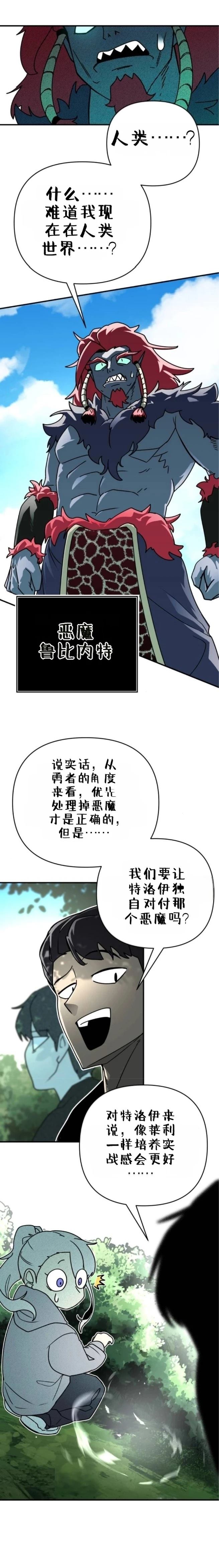 第5话28