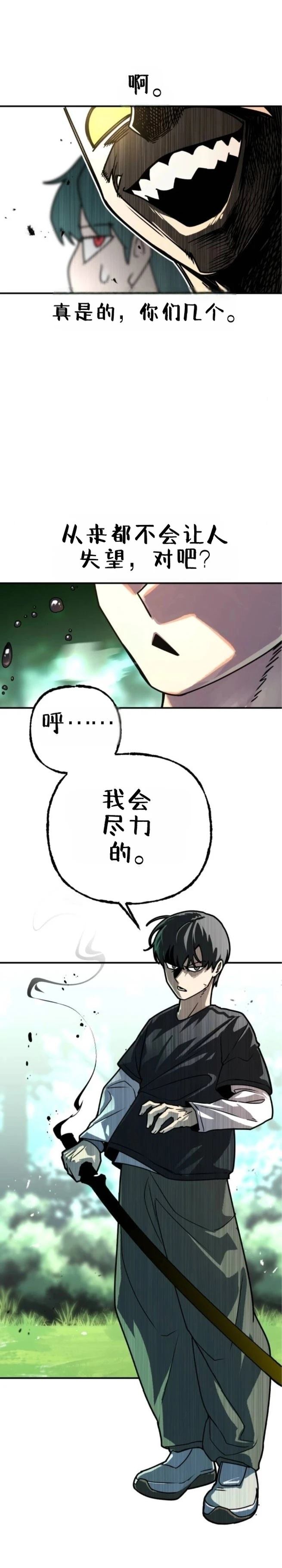 第5话29