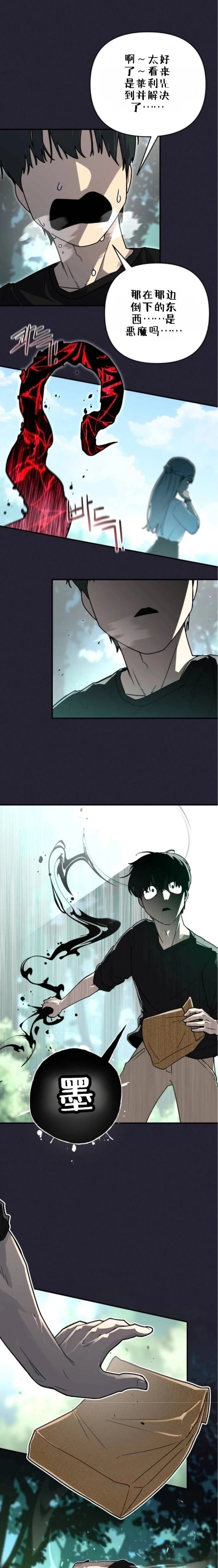 第5话3