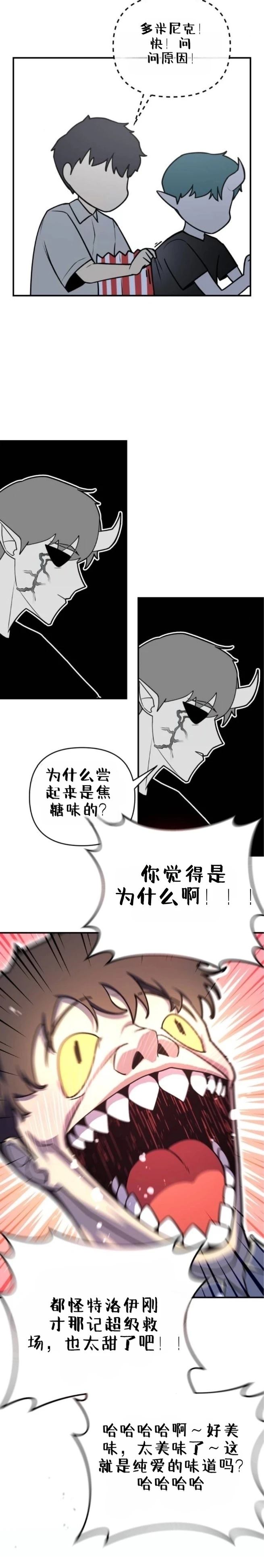 第5话7