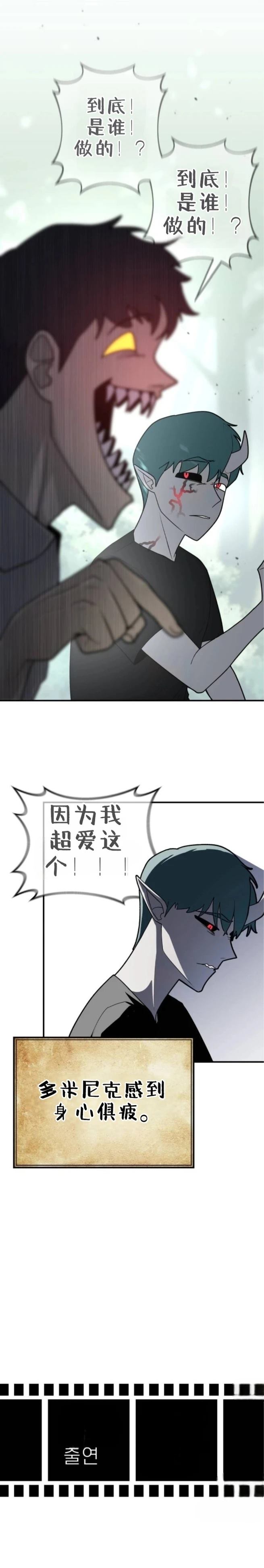 第5话8