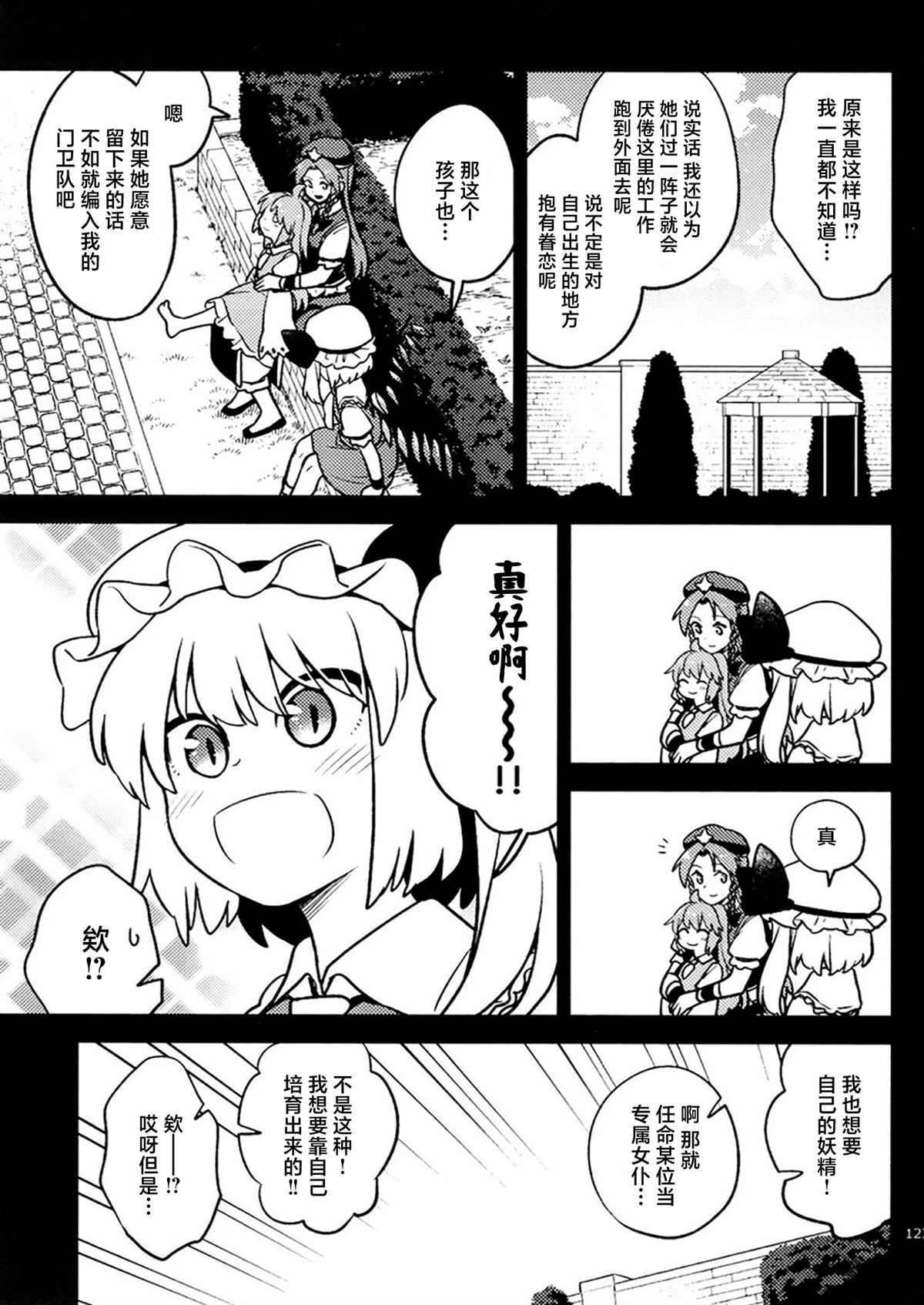 短篇11