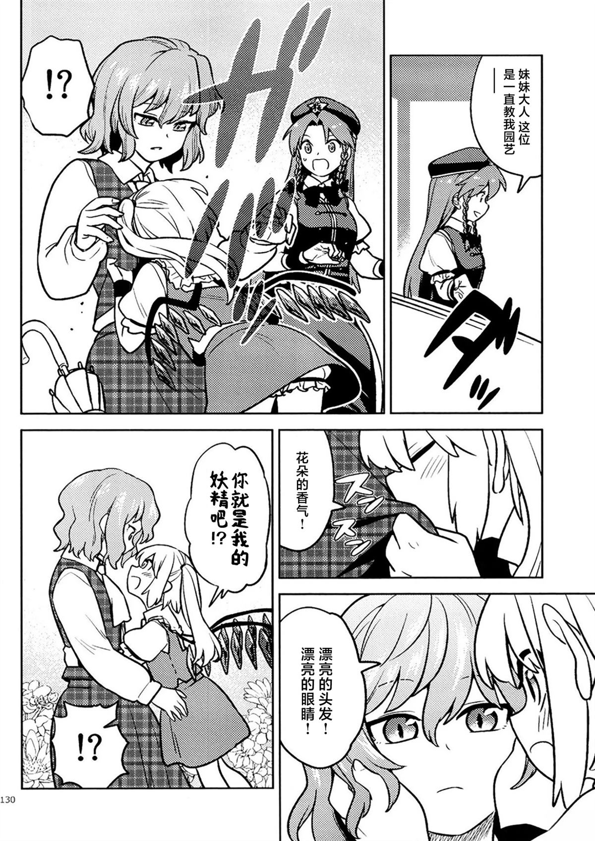 短篇18