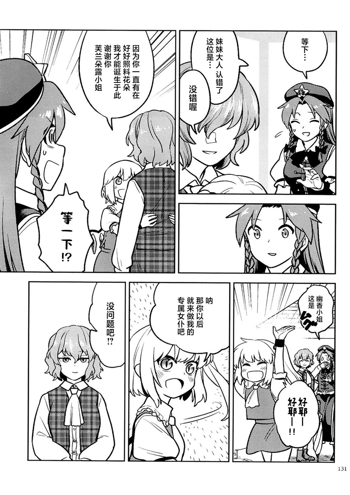 短篇19
