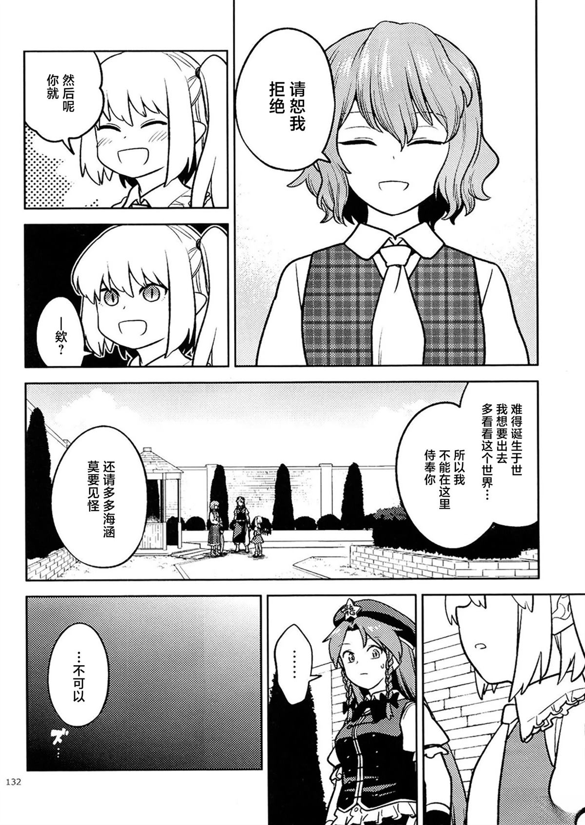 短篇20