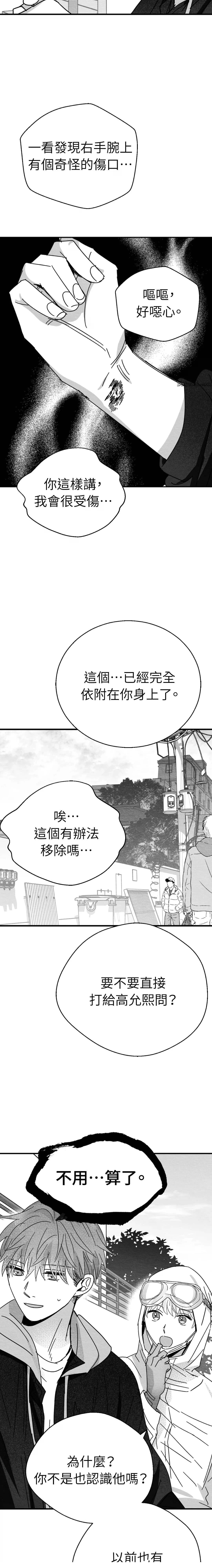 第2话17