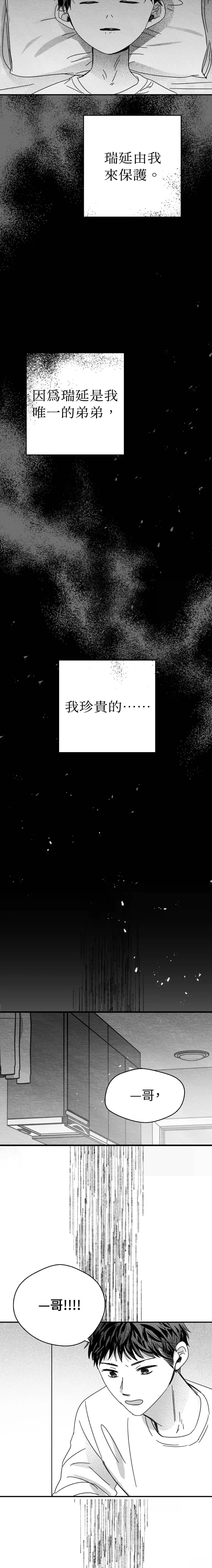 第2话2