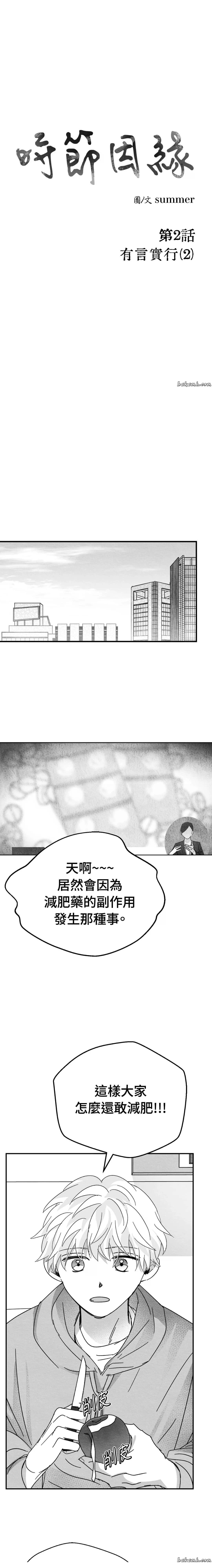 第2话9
