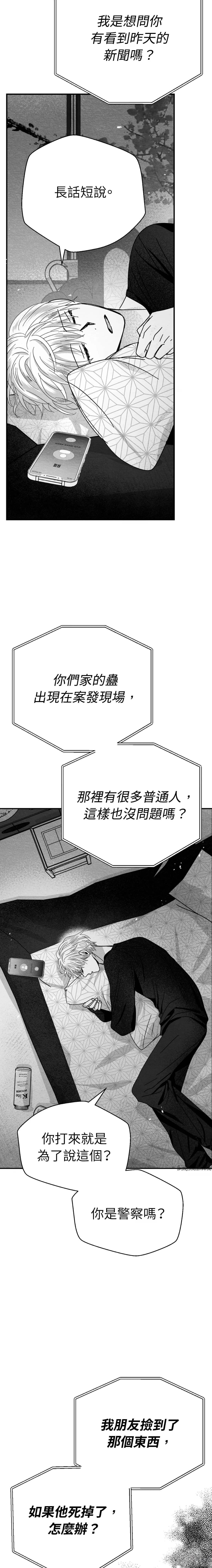 第3话1