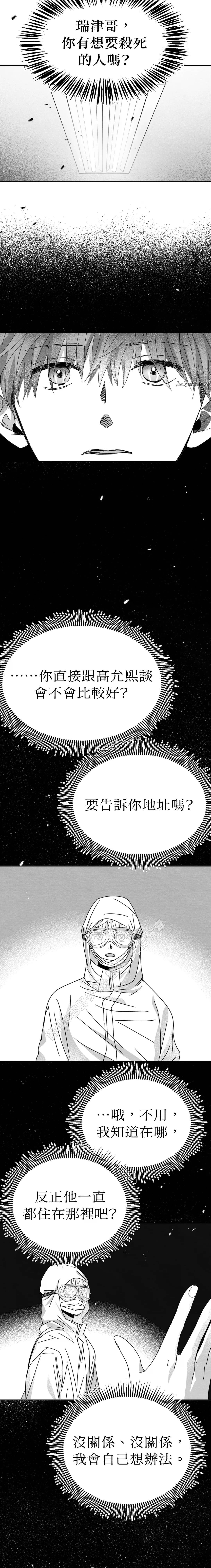 第3话11