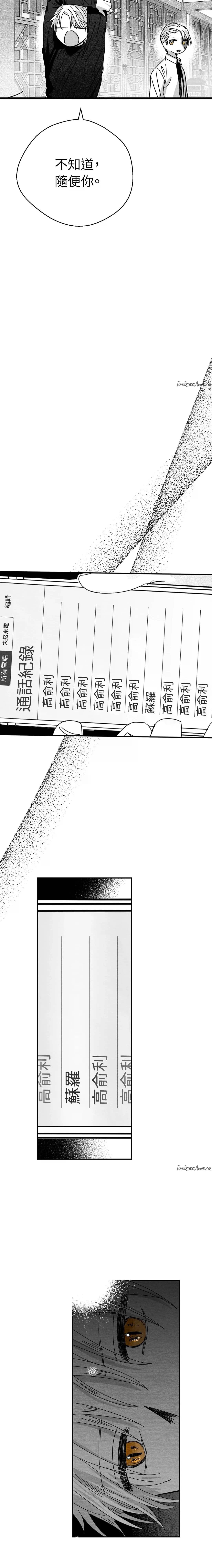 第3话16