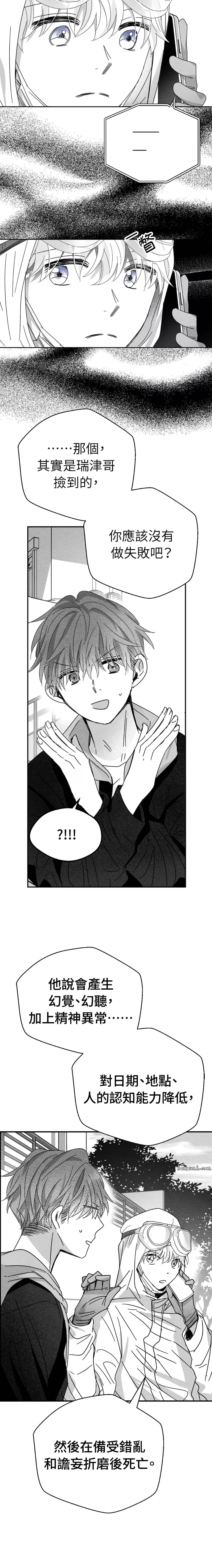 第3话4
