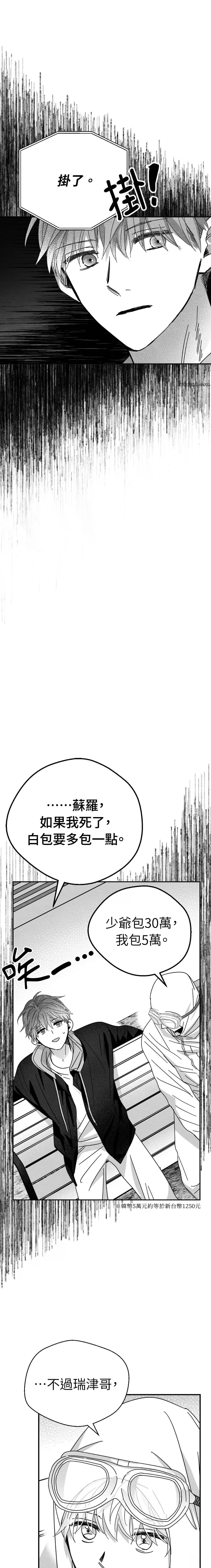 第3话6
