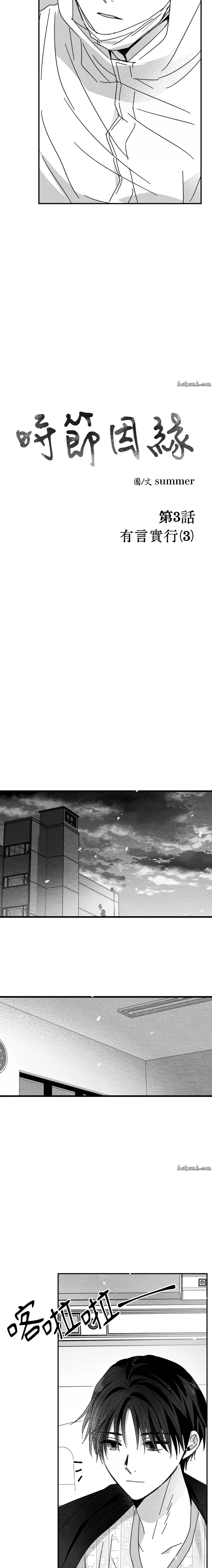 第3话7