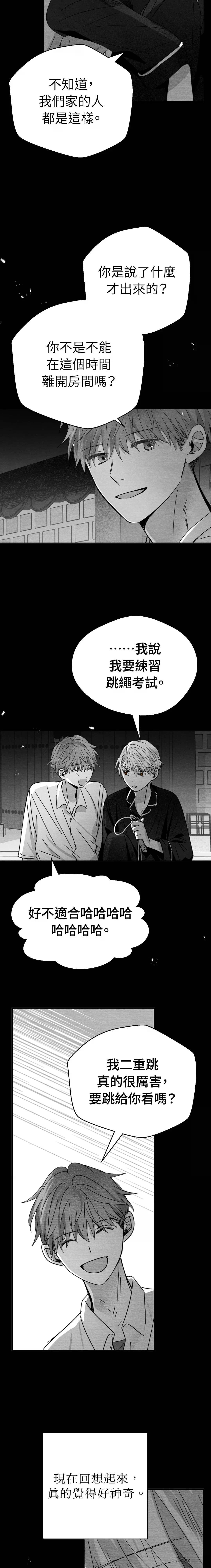 第4话3