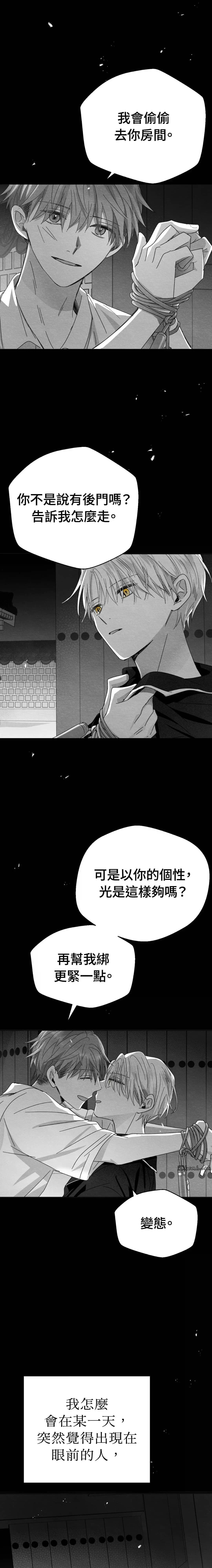 第4话5