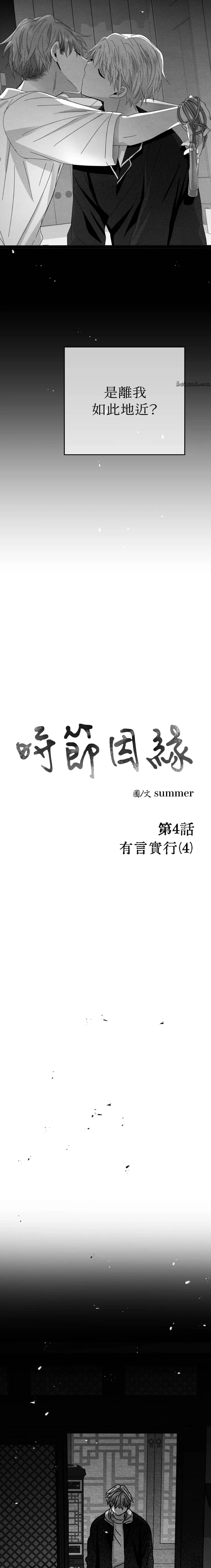 第4话6