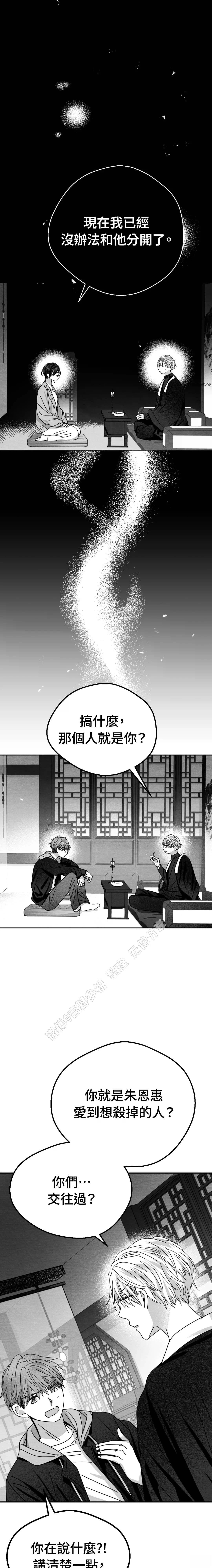 第5话10