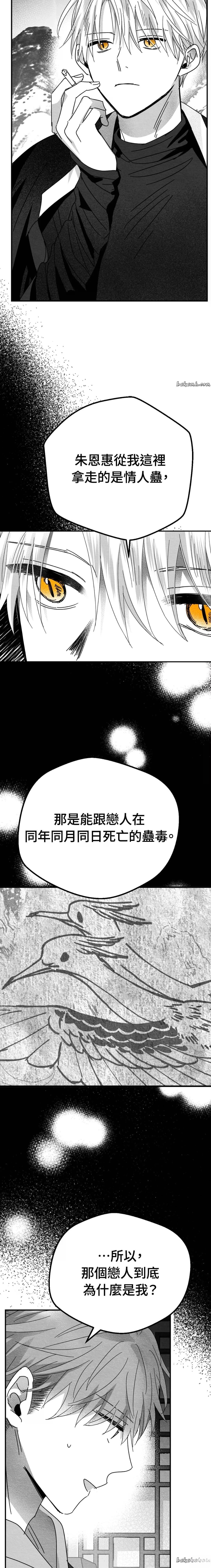 第5话12