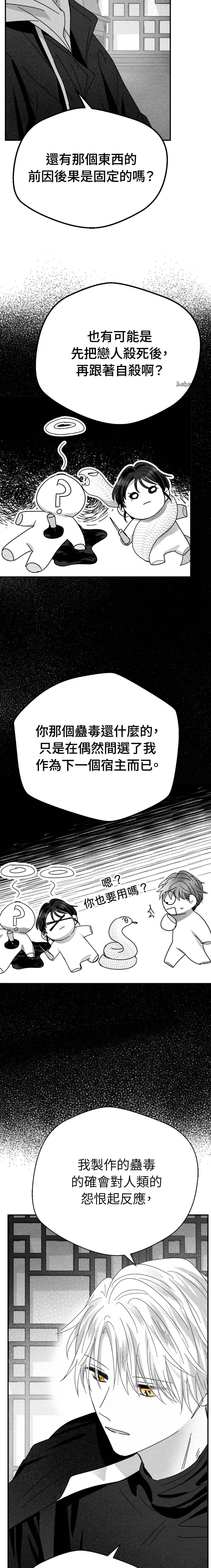第5话13