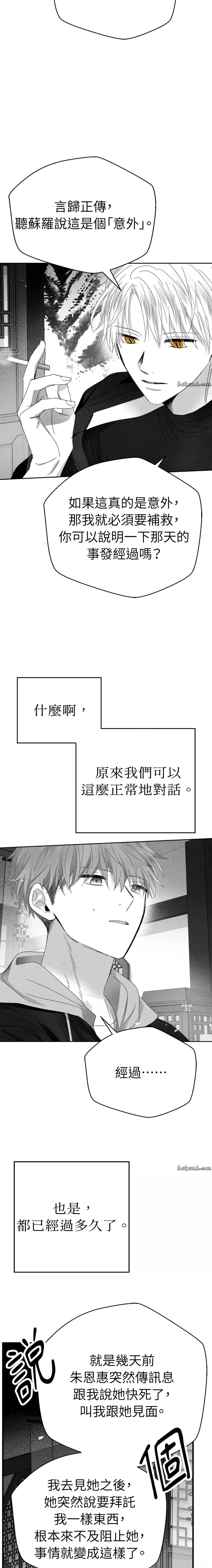 第5话4