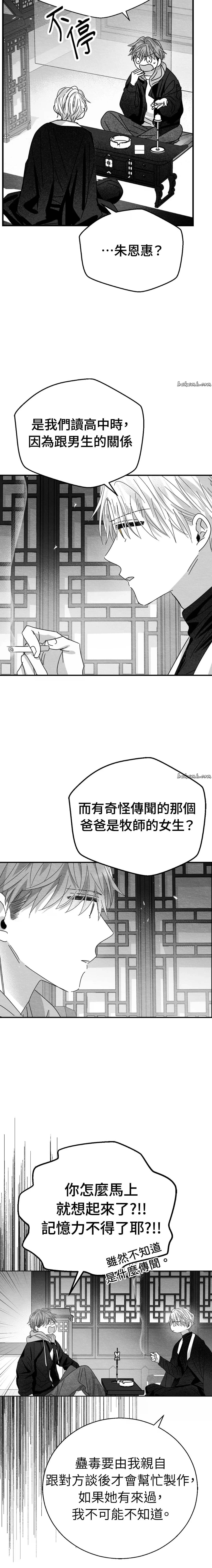 第5话5
