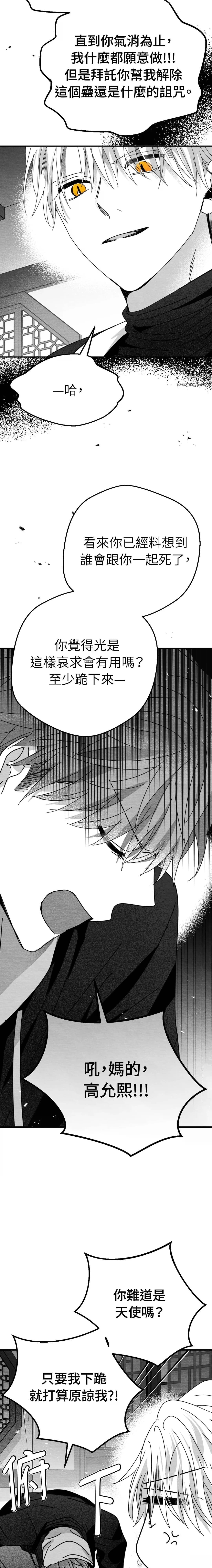 第6话10