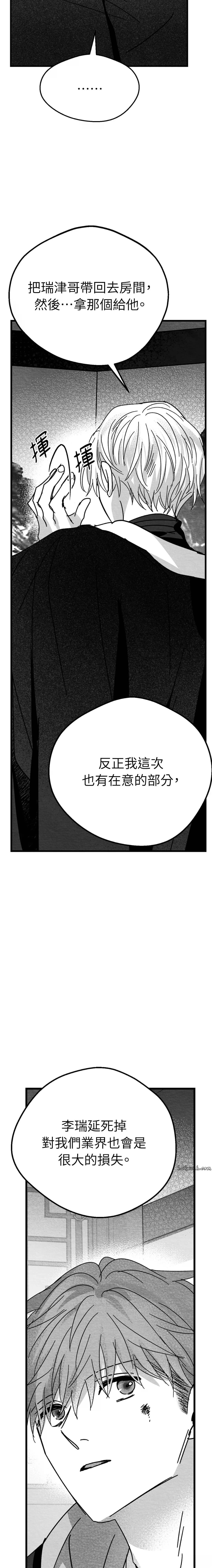 第6话16