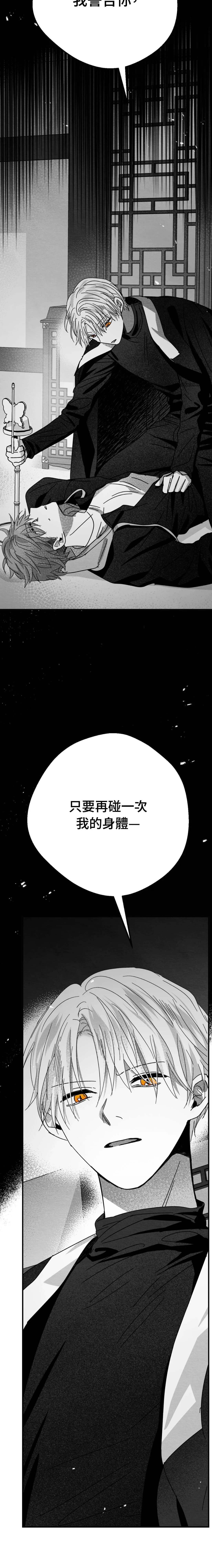 第6话3