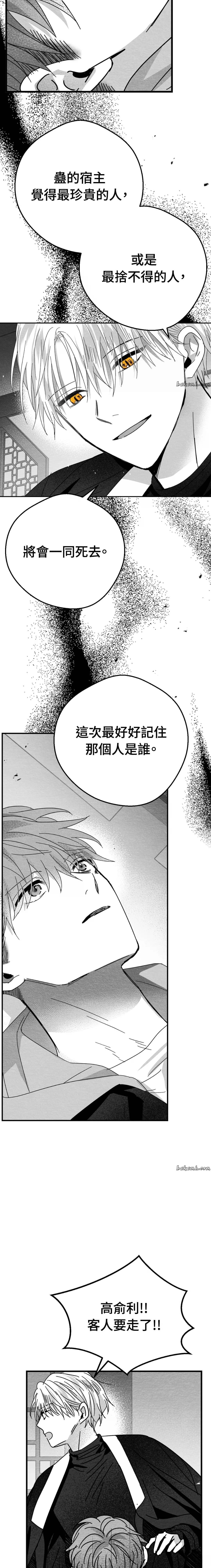 第6话7