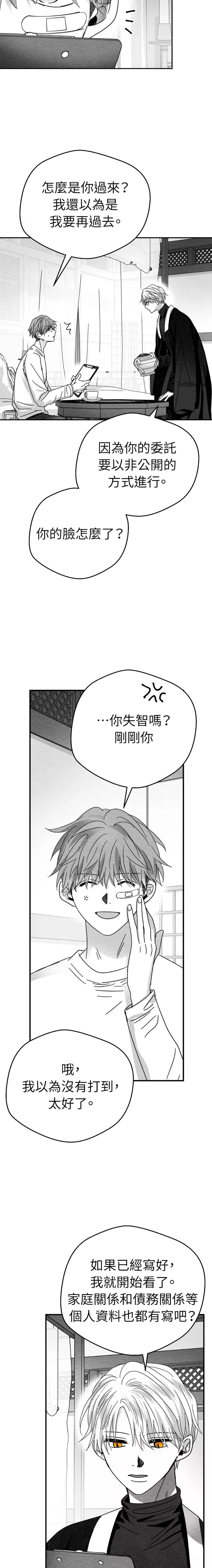 第7话1