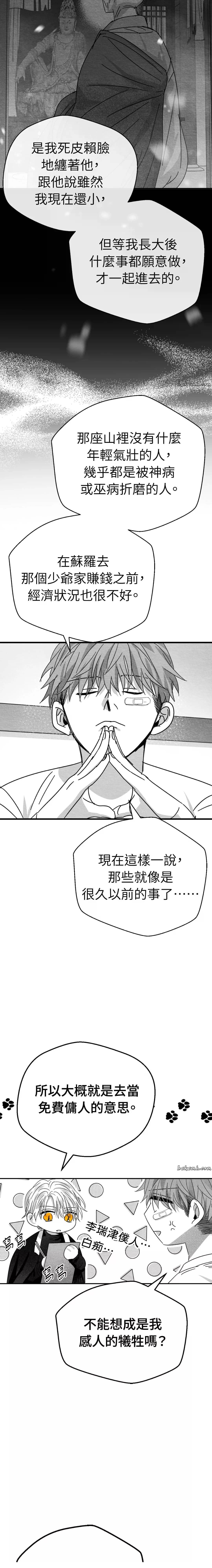 第7话10