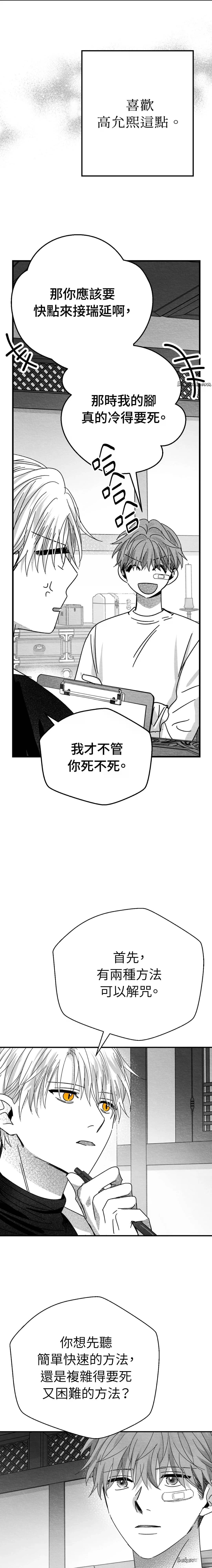 第7话12