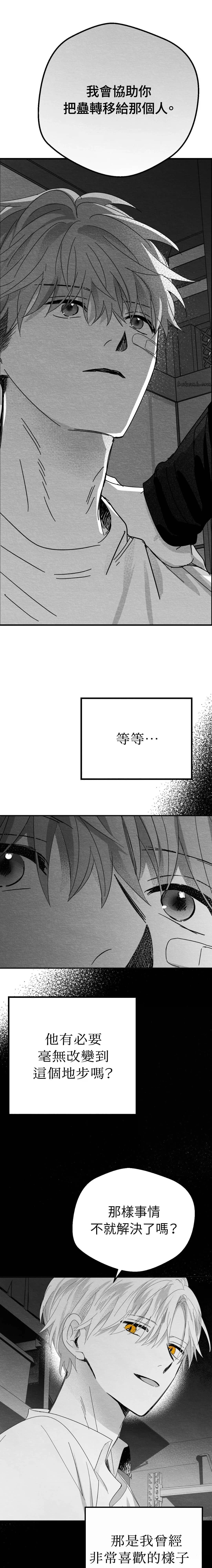 第7话19