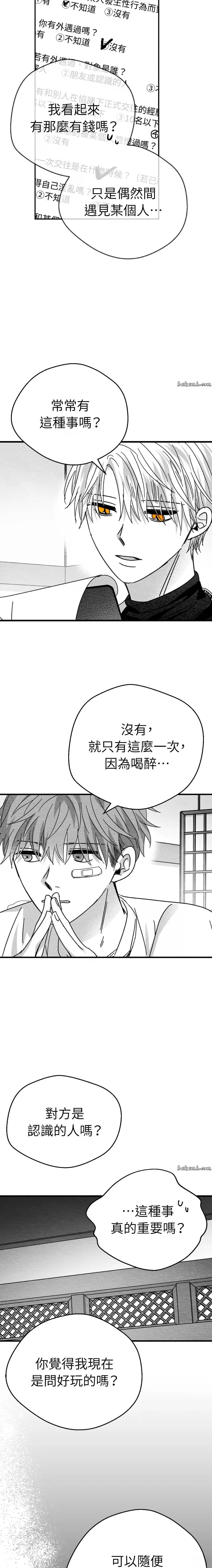 第7话3
