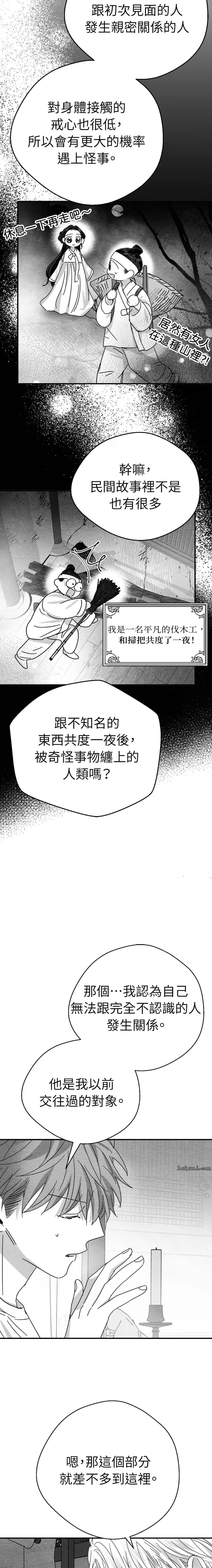 第7话4
